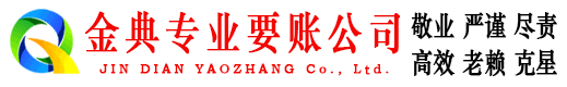 华龙要账公司